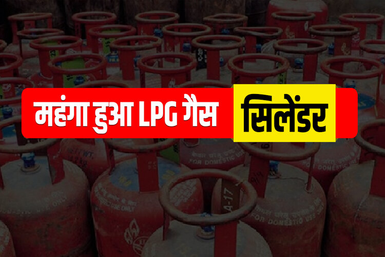 LPG Cylinder Price: महंगाई का जोरदार झटका! दिसंबर में रसोई गैस हुई महंगी