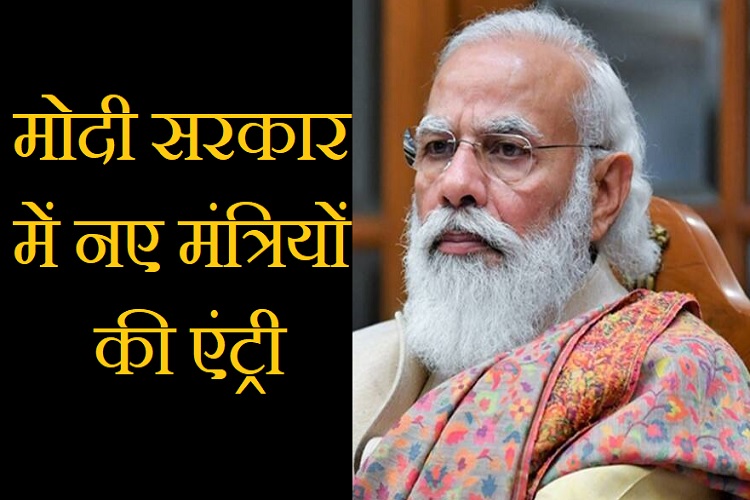  मोदी सरकार के मंत्रीमंडल में बदलाव की संभावना, 8 जुलाई तक सभी मीटिंग कैंसिल