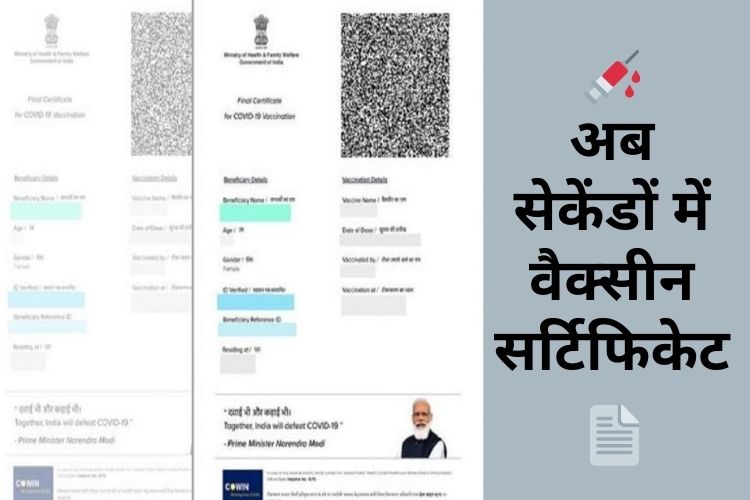 अब WhatsApp पर कुछ ही सेकेंड में प्राप्त करें कोविड वैक्सीनेशन सर्टिफिकेट, स्वास्थ्य मंत्री ने दी जानकारी 