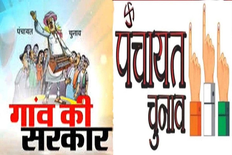 बिहार पंचायत चुनाव में 36गो  चिन्ह के सहारे आपन किस्मत आजमाई लो मुखिया पद के प्रत्याशी... इहां देंखी पूरा लिस्ट