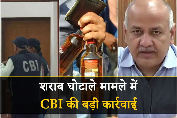 दिल्ली शराब घोटाले में एक और गिरफ्तारी, CBI ने CA बुचिबाबू को किया गिरफ्तार 