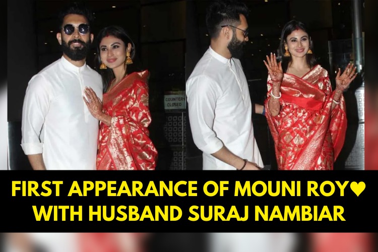 शादी के बाद Mouni Roy और पति Suraj Nambiar की पहली झलक! देखें