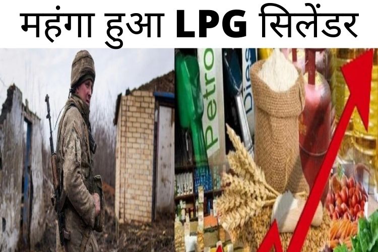 LPG गैस सिलेंडर के दामों में फिर हुए बदलाव, अभी दाम और बढ़ने की उम्मीद 