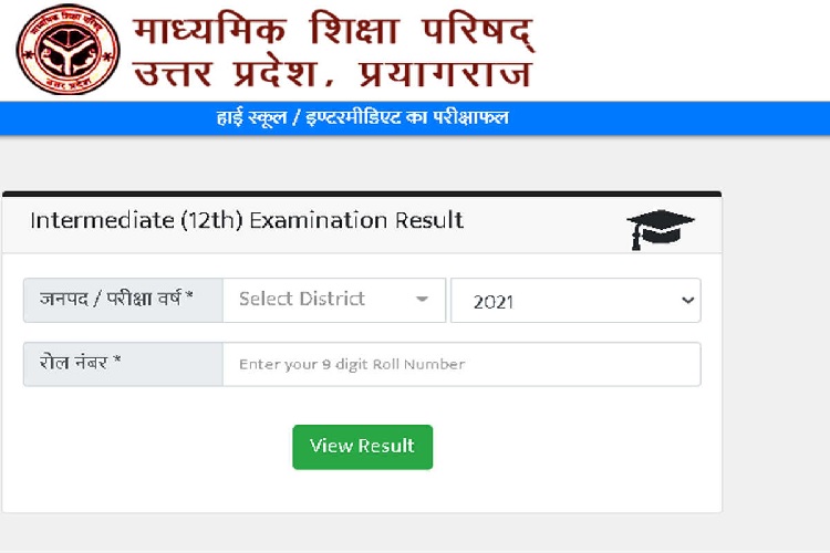 UP board Result :  UPMSP परिणाम upresults.nic.in, upmsp.edu.in पर आज