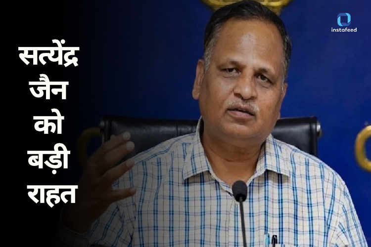 Satyendra Jain: सत्येंद्र जैन को SC से बड़ी राहत, जमानत दो सप्ताह के लिए बढ़ाई गई 