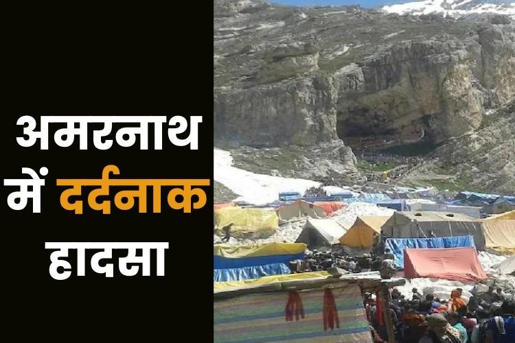 इंस्पेक्टर ने सोचा था रिटायरमेंट के बाद जाएंगे अमरनाथ, हादसे में हुई मौत