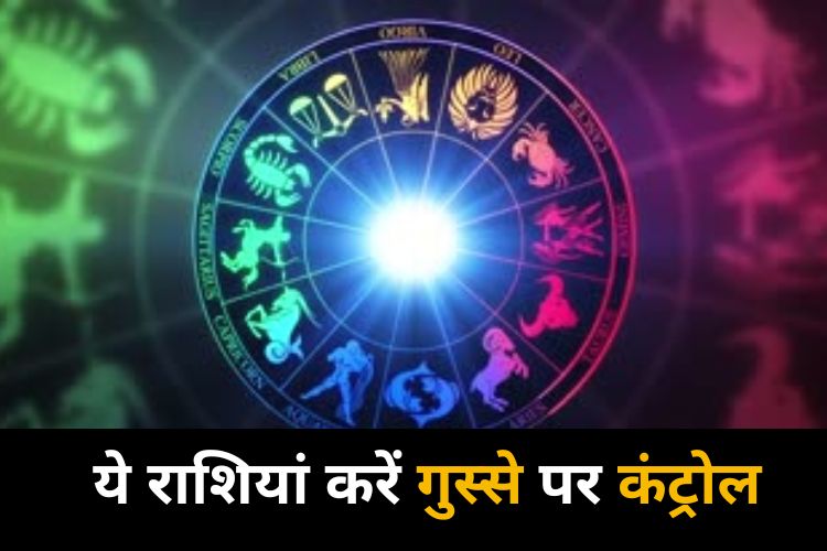 Horoscope: इन 5 राशियों की बदली चाल, आज का दिन रहेगा भाग्यशाली