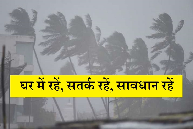 फिर आएगा एक और ख़तरनाक तूफान का अंदेशा, इस बार बंगाल की खाड़ी से टकराएगा चक्रवात 'यास'