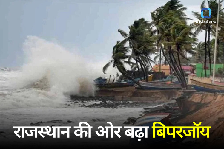 Cyclone Biporjoy:बिपरजॉय ने मचाई तबाही, 45 से ज्यादा गांवों की बिजली गुल, सैकड़ों पेड़ उखड़े 