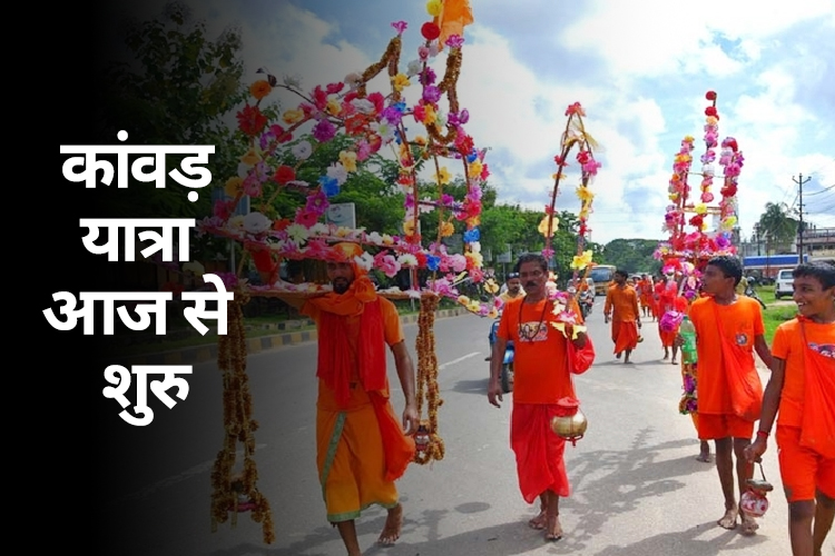 Kanwar Yatra 2023: कांवड़ यात्रा को देखते हुए ट्रैफिक पुलिस ने जारी की एडवाइजरी, घर से निकलने से पहले पढ़ लें