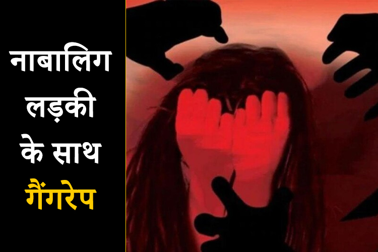 हैदराबाद में नाबालिग लड़की के साथ 6 लोगों ने किया गैंगरेप, सभी आरोपियों को पुलिस ने किया गिरफ्तार