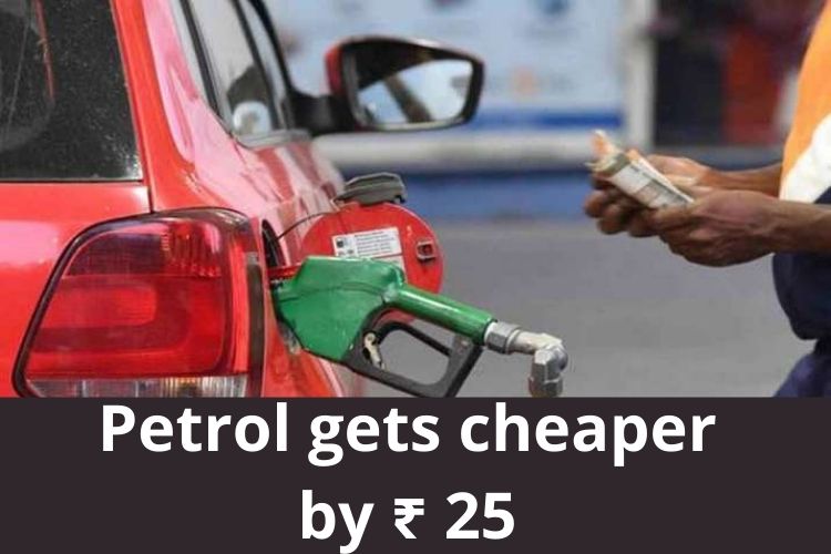Petrol gets cheaper by ₹ 25 in this state, Know the latest rates 