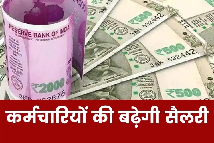 7th Pay Commission: सरकार इन कर्मचारियों को देगी तोहफा, DA के बाद बढ़ेगा ये भत्ता