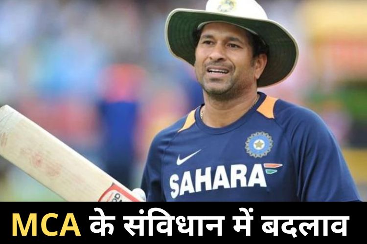 BCCI: Sachin Tendulkar: ये बड़े खिलाडी मुंबई क्रिकेट संघ में मतदान का अधिकार खो सकते हैं