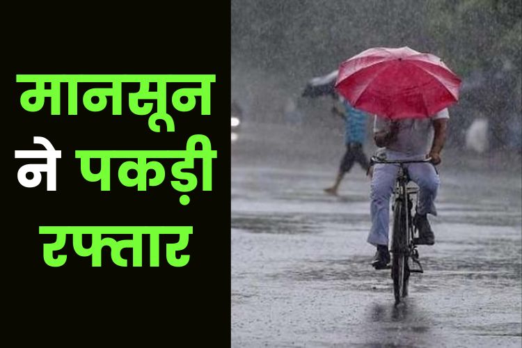 Weather: मौसम विभाग की भविष्यवाणी, जानिए दिल्ली में कब होगी बारिश