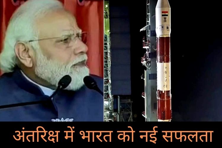 प्रधानमंत्री ने दी अंतरिक्ष वैज्ञानिकों  को बधाई, PSLV C-52 मिशन हुआ सफल, ये हैं फायदे