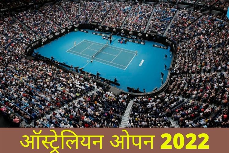 Australian Open 2022: नोवाक जोकोविक के खेलने की उम्मीदें खत्म, खारिज की गई अपील