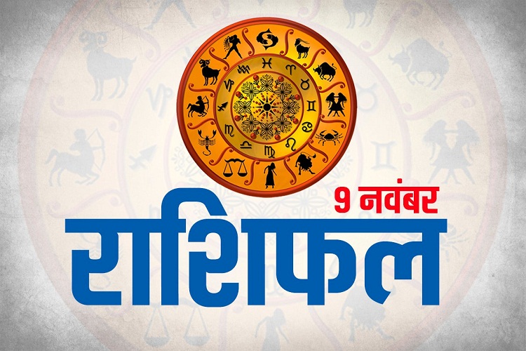 Horoscope : तुला राशि वाले लोग जोखिम न लें, जानिए किसे होगा धन लाभ