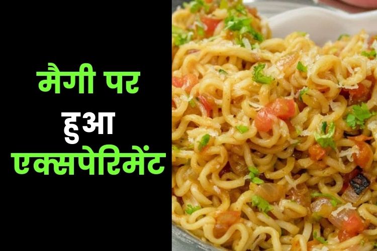 स्ट्रीट वेंडर ने बनाया स्पेशल मैंगो मैगी, लोग हुए हैरान