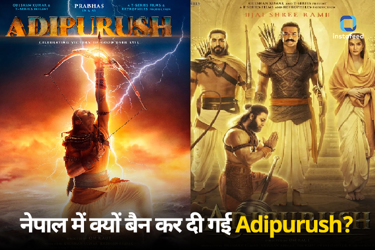 Adipurush Movie: नेपाल में बैन हुई प्रभास की आदिपुरुष, तीन दिन में ही 200 करोड़ पार हुई कमाई