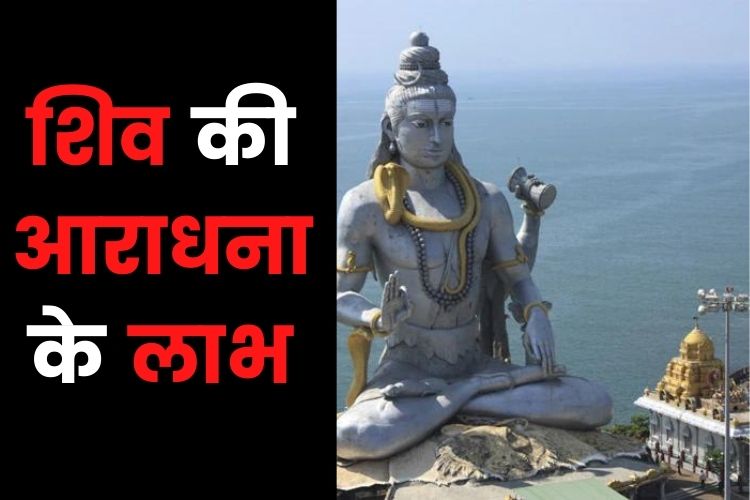 आज के दिन ऐसे करें शिव को प्रसन्न, पूर्ण होंगी सभी मनोकामनाएं