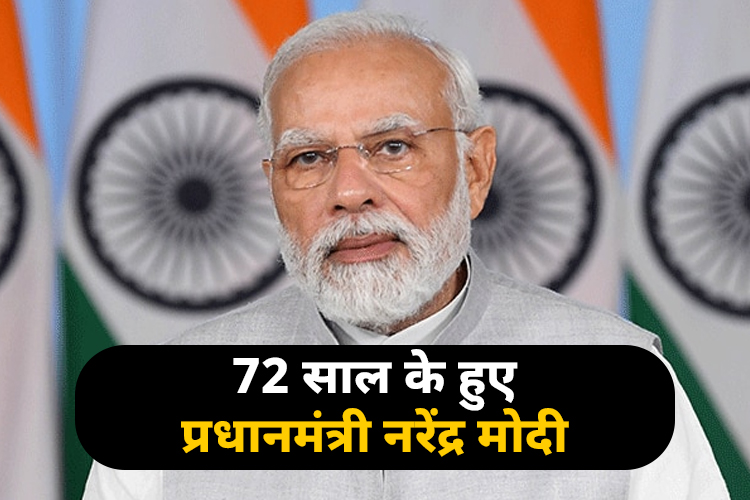 जन्मदिन विशेषः 72 साल के हुए पीएम मोदी, BJP में आने के 16 साल बाद CM और 29 साल बाद बने PM 