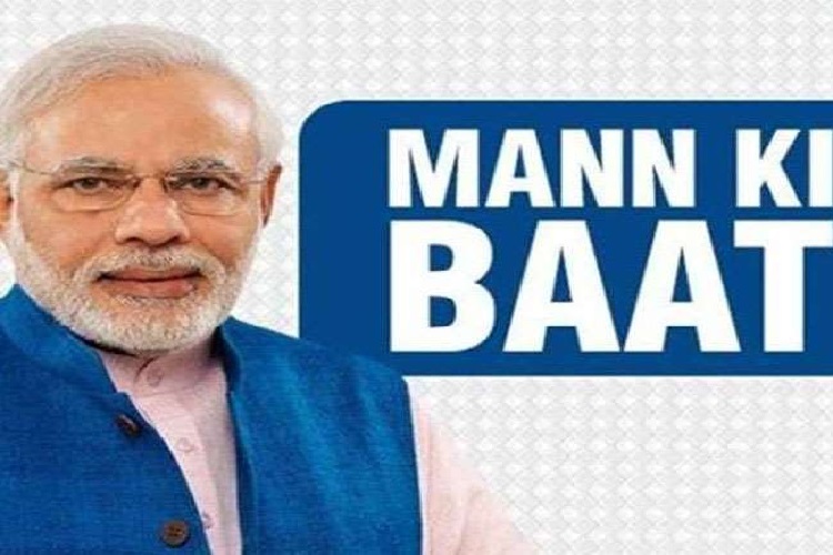 Mann ki Baat: प्रधानमंत्री मोदी आज सुबह 11 बजे करेंगे ‘मन की बात’, इन मुद्दों पर कर सकते हैं चर्चा 