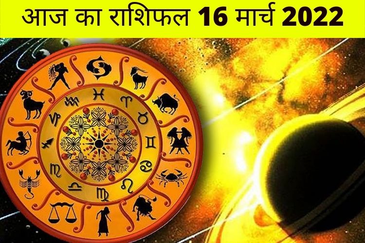 Horoscope: कर्क राशि वालों को कारोबार में मिलेगा लाभ, जानिए आपकी राशि क्या कहती है ?