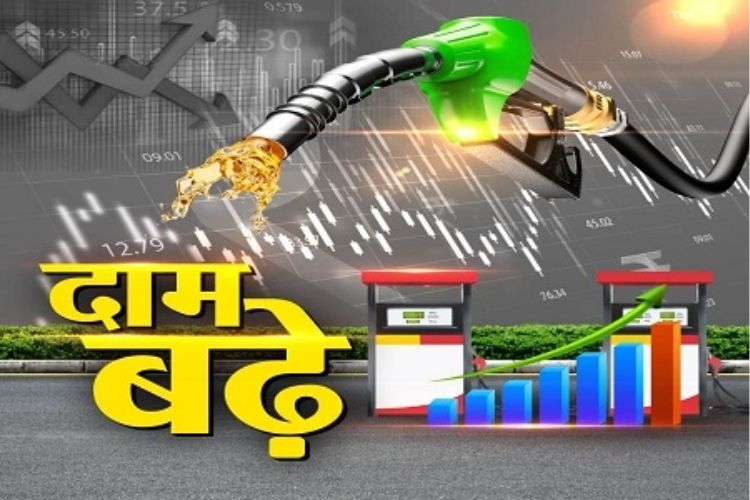 Petrol Diesel Price: पेट्रोल-डीज़ल आज फिर बढ़े दाम, जानें अपने शहर की ताजा कीमतें