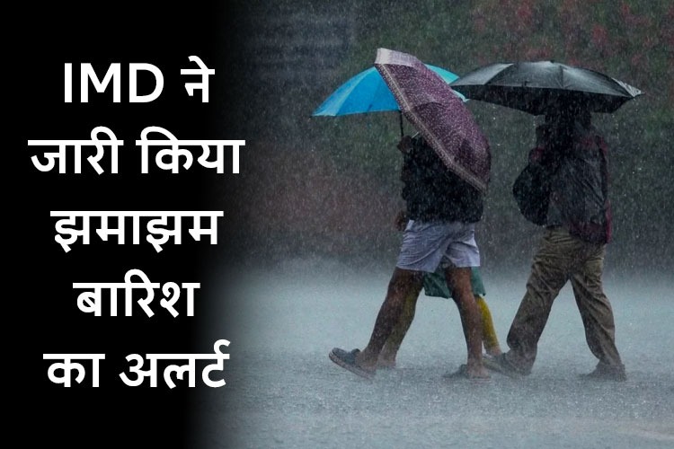 दिल्ली समेत इन राज्यों में होगी भारी बारिश,IMD ने जारी की चेतावनी, यमुना का जलस्तर फिर बढ़ा  