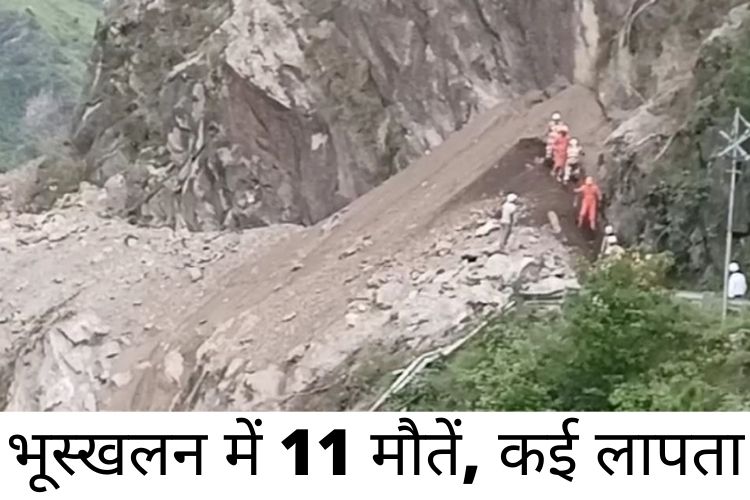  Himachal Pradesh: हिमाचल के किन्नौर में भूस्खलन में 11 लोगों की दर्दनाक मौत, दो की हालत गंभीर