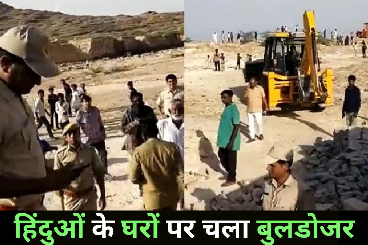 पाकिस्तानी हिंदुओं के घर पर चला बुलडोजर, बेघर हुए लोग