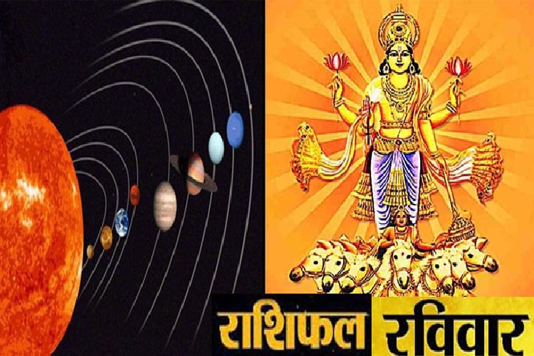 राशिफल 11 जुलाई 2021: वृष राशि वालों की पारिवारिक समस्याएं होंगी दूर, वहीं इनका हो सकता है प्रमोशन