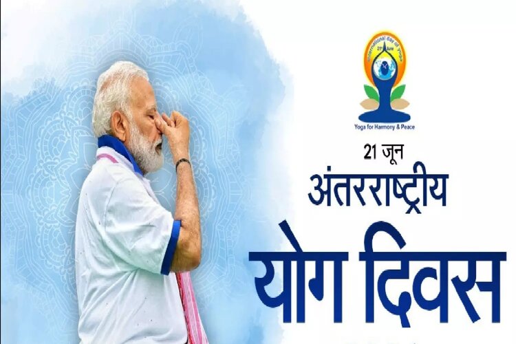 International Yoga Day 2021: योग दिवस पर पीएम मोदी ने किया M-Yoga ऐप का ऐलान