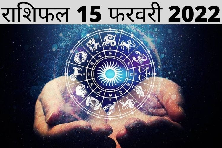 Horoscope : इन जातकों को रहना होगा सेहत के प्रति सचेत, पढ़ें आपका मंगलवार का राशिफल