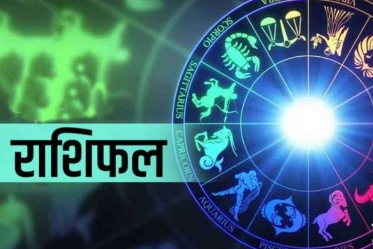 horoscope 28 September 2021: मेष राशि वालों के लिए दिन रहेगा फायदेमंद, जानिए दूसरों का हाल