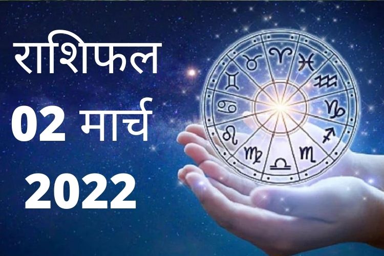 Horoscope: किन जातकों को नौकरी में मिलेंगे नए मौके, जानिए आज का राशिफल