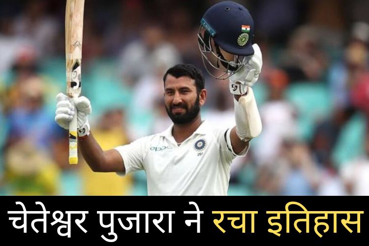 इंग्लैंड की धरती पर Cheteshwar Pujara का कमाल, 118 साल बाद बना अनोखा रिकॉर्ड