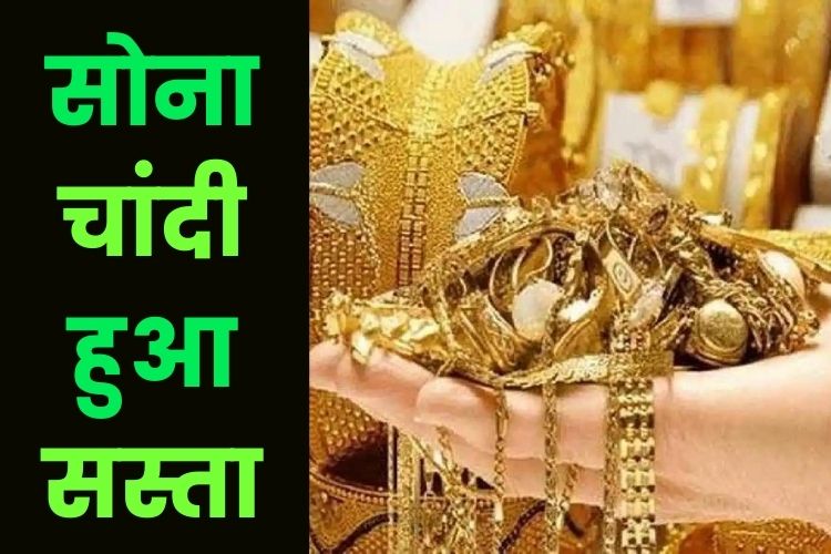 Gold-Silver Rates: दाम में गिरावट, पहचानिए असली सोना