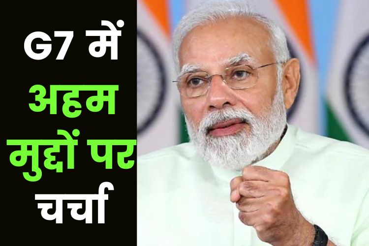 G7 शिखर सम्मेलन के लिए जर्मनी पहुंचे पीएम मोदी, बोले दौरे के लिए उत्साहित