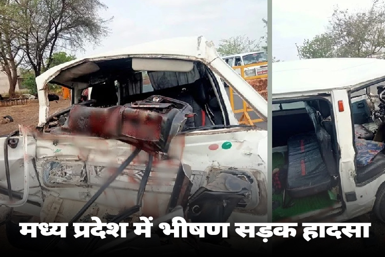 Madhya Pradesh Accident:मनासा में ट्राली में जा घुसी यात्रीयों से भरी वैन, 3 की मौत, 4 घायल 