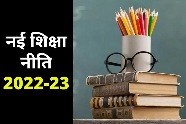 Uttarakhand: सभी विश्वविद्यालयों में अगले सत्र से लागू होगी नई शिक्षा नीति