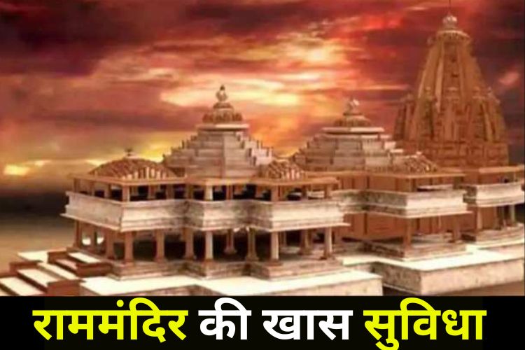 राम मंदिर में ये काम होंगे पूरे, ट्रस्ट ने लिया बड़ा फैसला