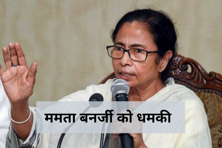 West Bengal: ममता बनर्जी को मिली जान से मारने की धमकी, शिक्षक के खिलाफ मामला दर्ज