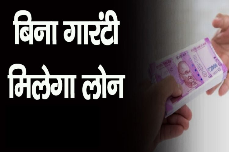 PM Svanidhi Scheme: बिना गारंटी मिलेगा ये लोन, जाने किसे होगा फायदा 