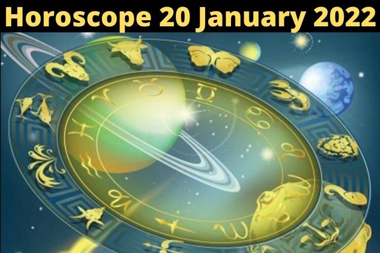 Horoscope 20 January 2022: सिंह और कुंभ राशि के लोग अपने स्वास्थ्य के प्रति लापरवाह न रहें, पढ़ें अपना राशिफल