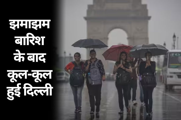 Weather Update Today: दिल्ली-NCR में झमाझम बारिश, हरियाणा-पंजाब में मौसम विभाग का अलर्ट 