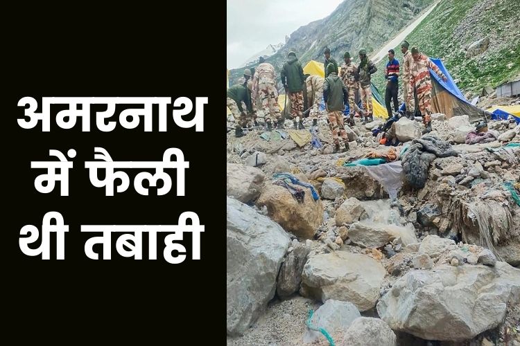 Amarnath: कैसे लोगों पर कहर बनकर टूटा सैलाब, जानिए मौके पर क्या थे हालात