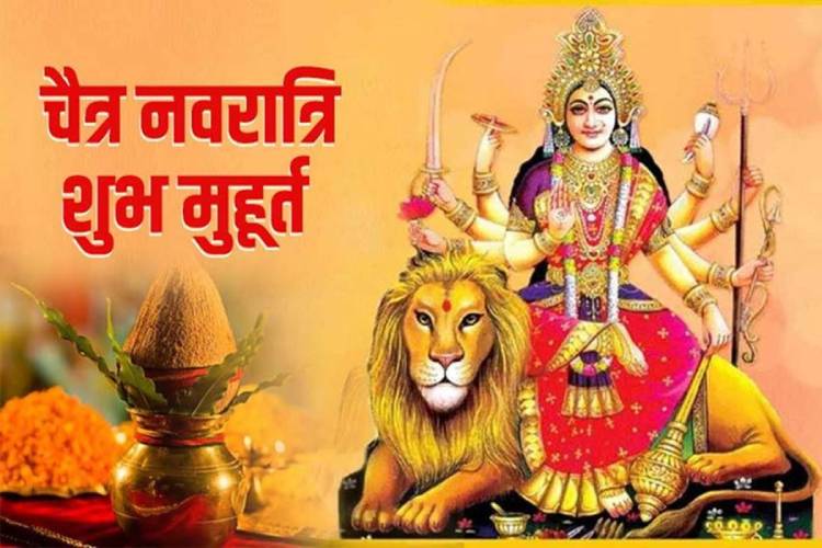  Chaitra Navratri 2021: जानिए क्या है कलश स्थापना का शुभ मुहूर्त, पूजा करते समय इन बातों का रखें ख्याल