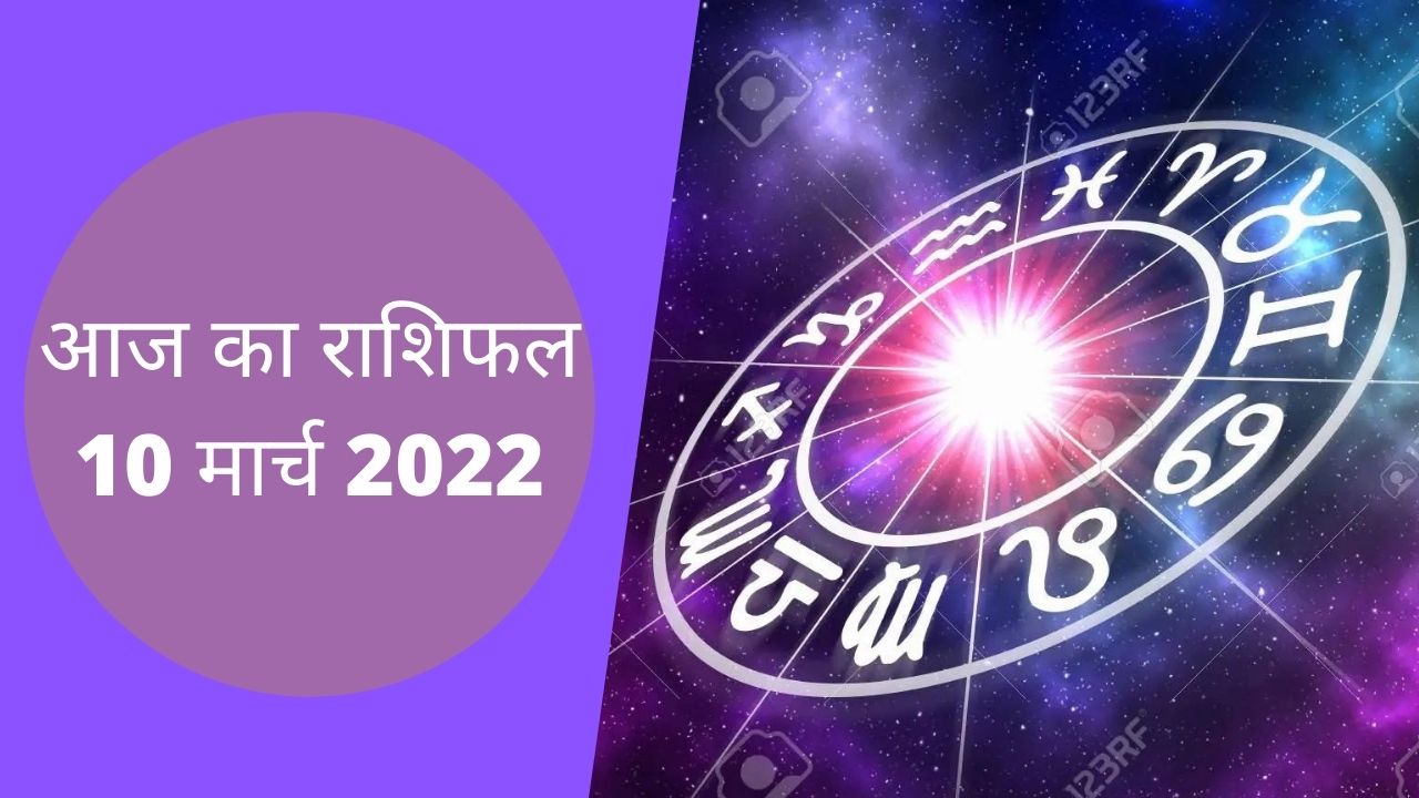 Horoscope: वृश्चिक राशि वालों का दिन अच्छा रहने वाला है, जानिए आज का राशिफल ?